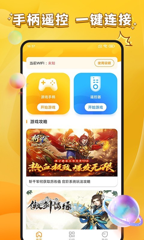 易游宝-01