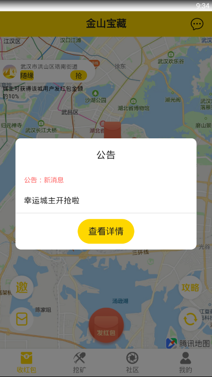 金山宝藏