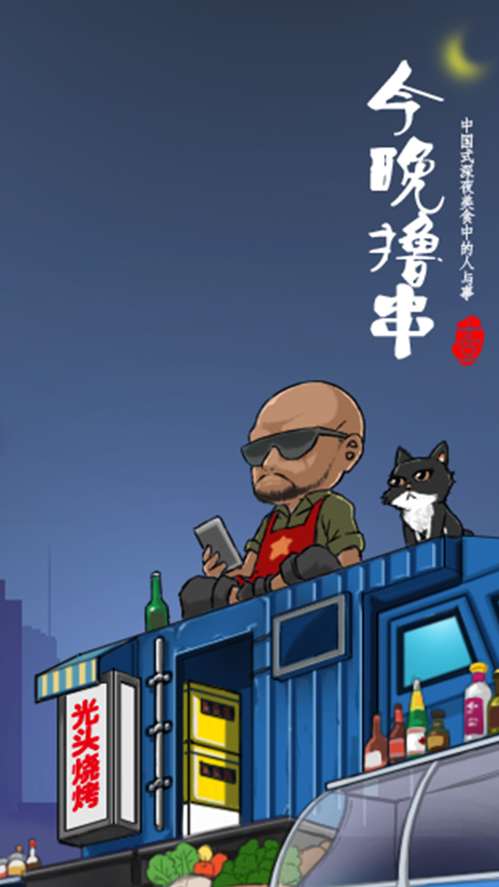 截图2