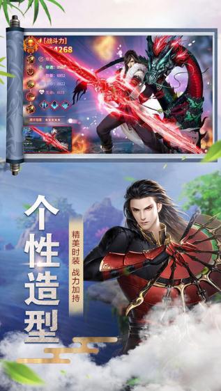 倚剑情缘截图3