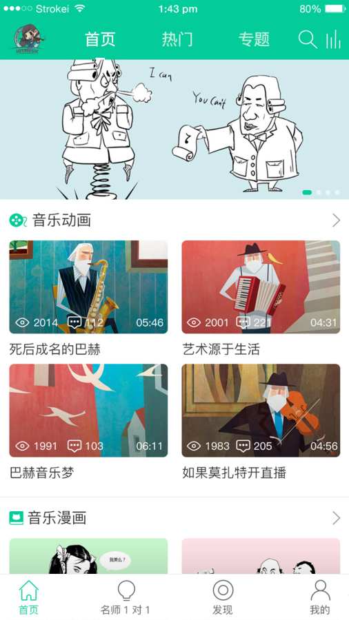 卓儿音乐截图2