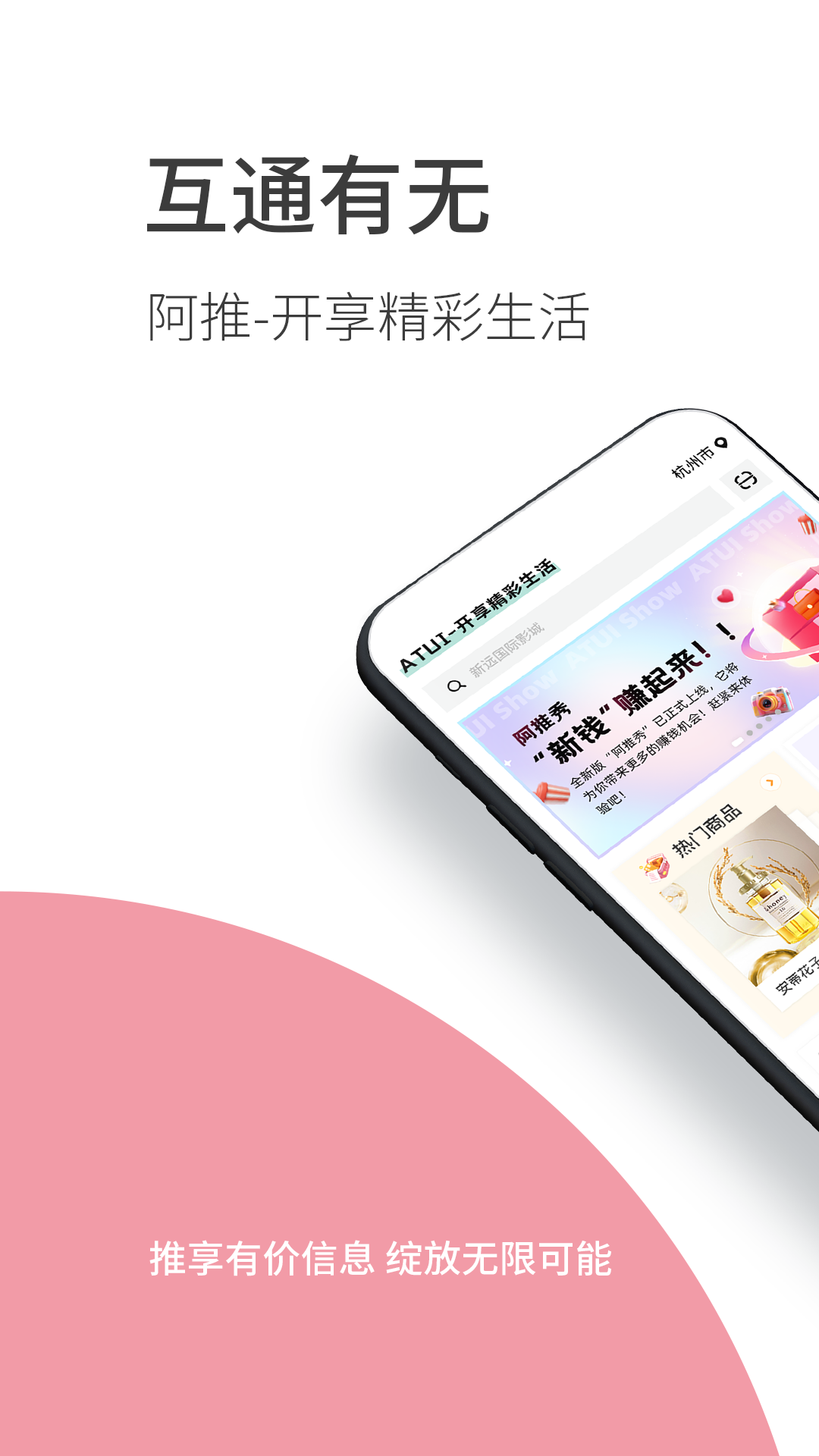 精彩生活截图3