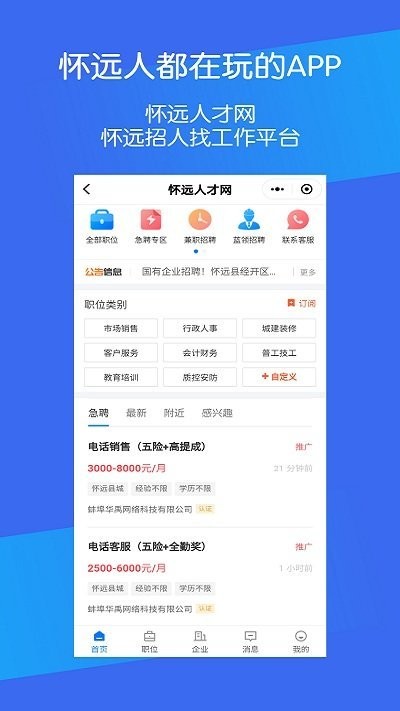 怀远论坛截图3