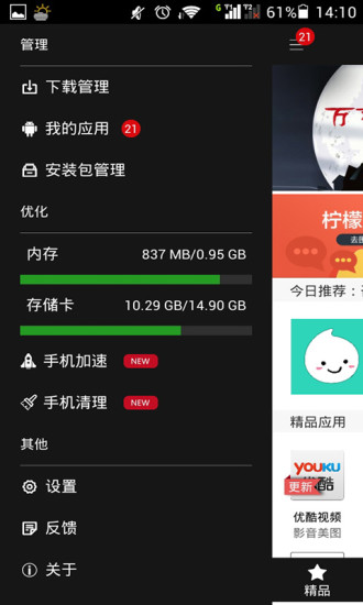 柠檬助手下载_柠檬助手官方版下载-0