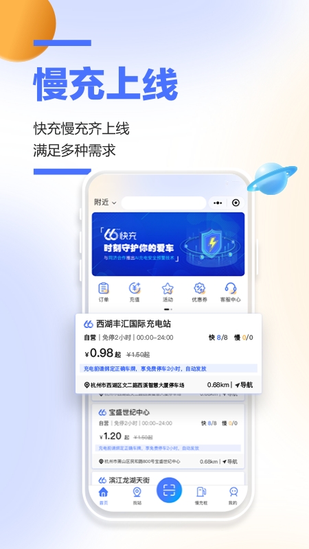 66快充-01