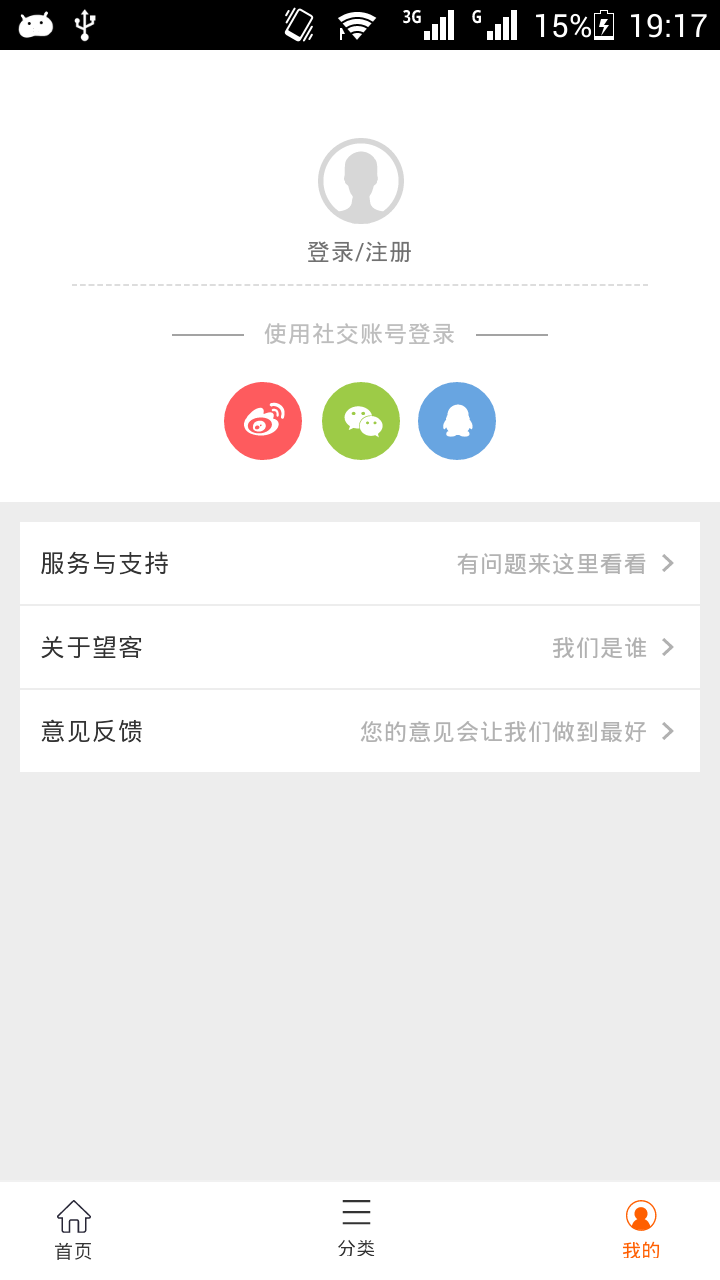望客眼镜截图1