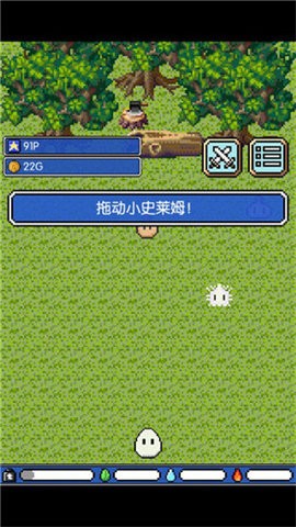 史莱姆之星截图3