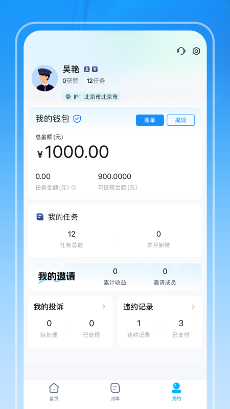 截图3