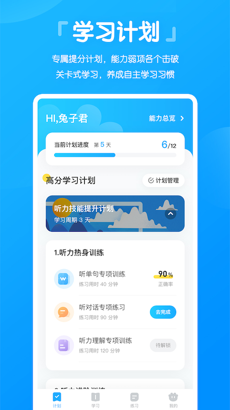 高分说下载_高分说苹果版下载-0