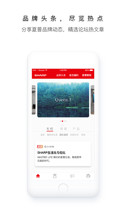 夏粉智家截图3