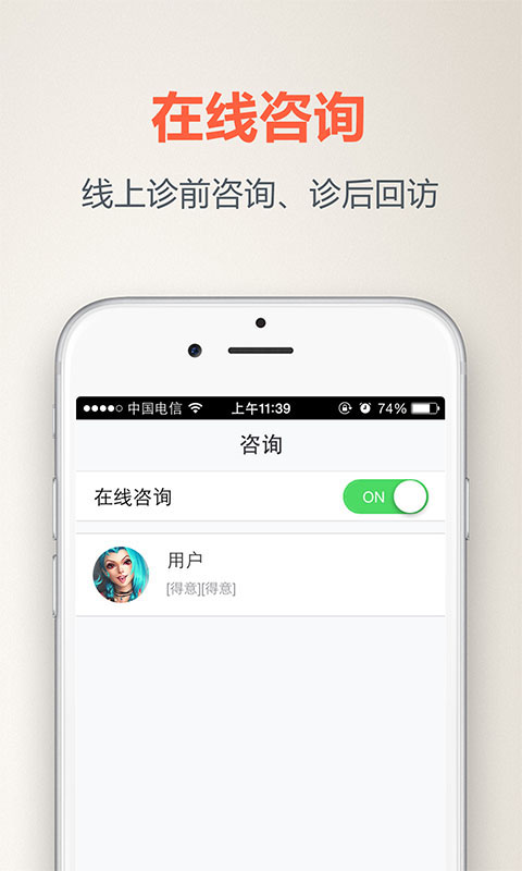 阿宝医生截图4