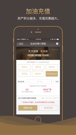 天天加油
