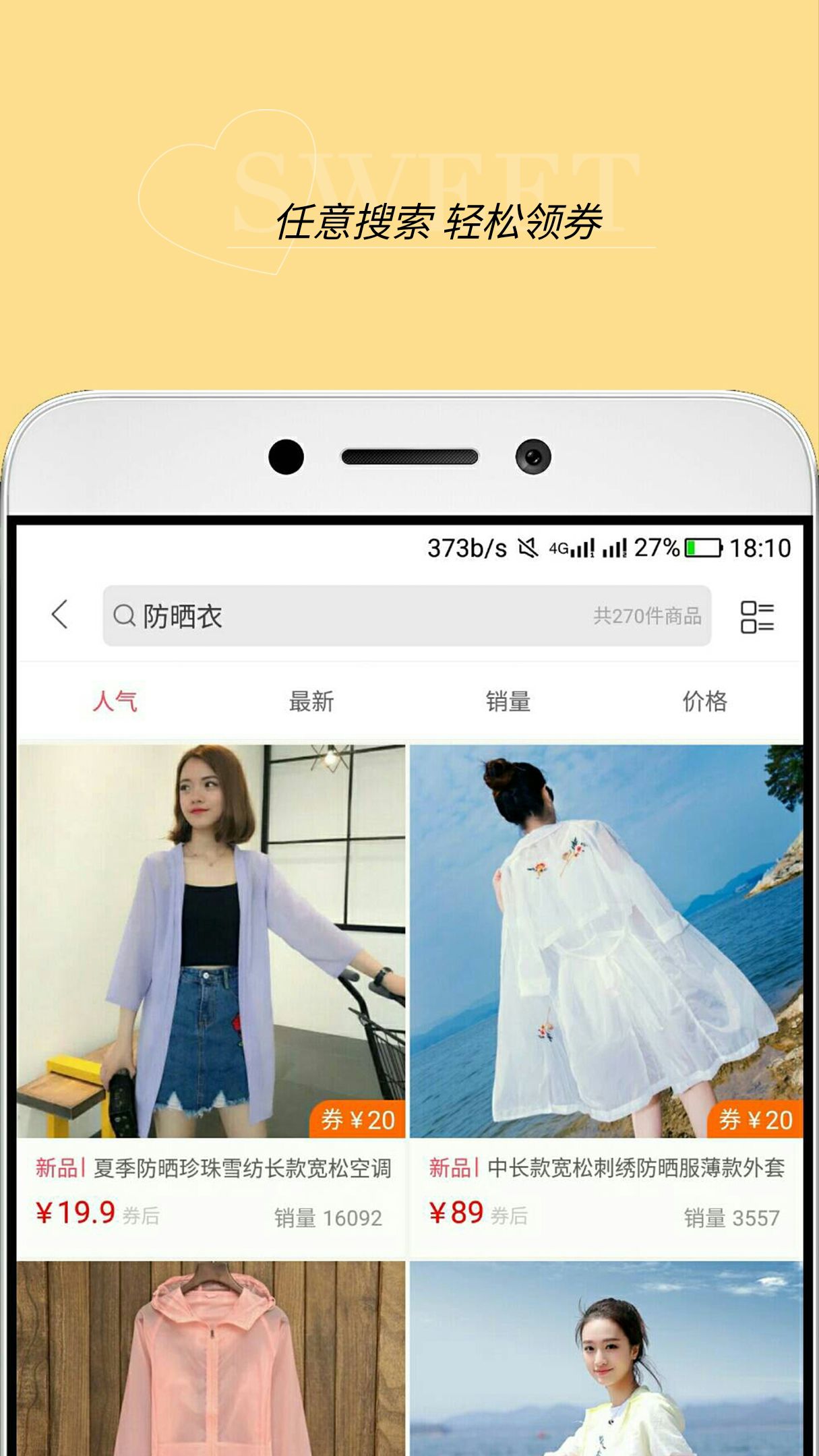 极品券-01
