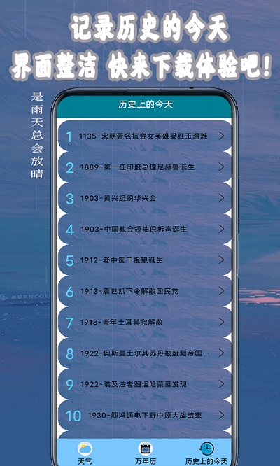 桌面天气助手截图1