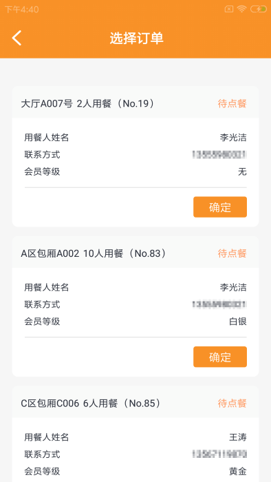 味柴店小助截图2