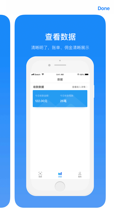 小蜜淘商家版截图2