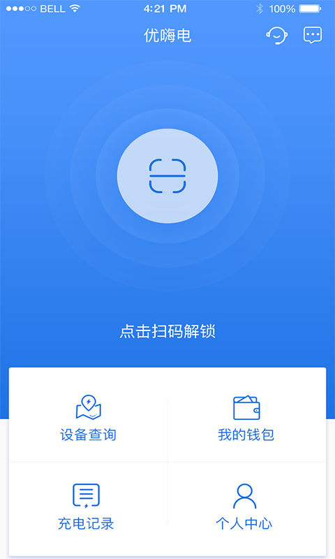 优嗨电截图2