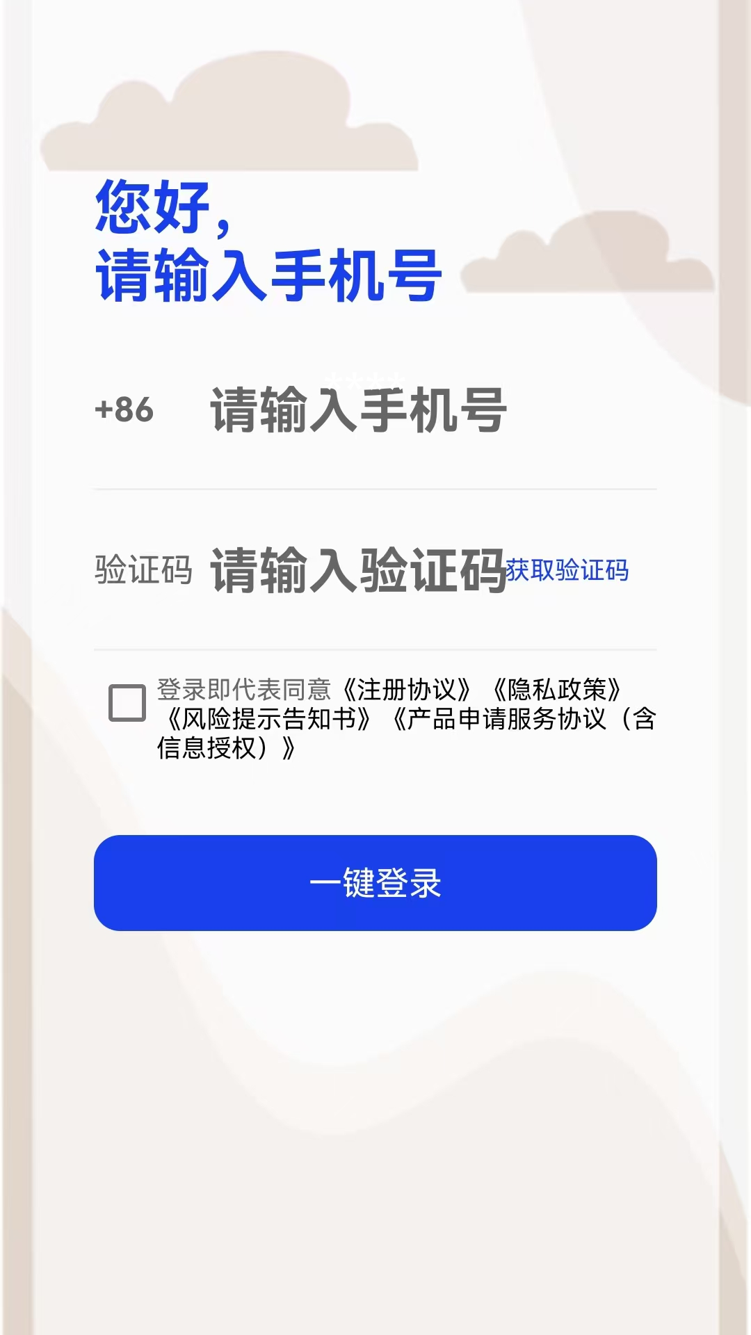 乐享分期截图1