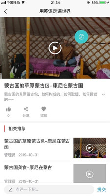 一块儿玩英语下载_一块儿玩英语安卓版下载-1