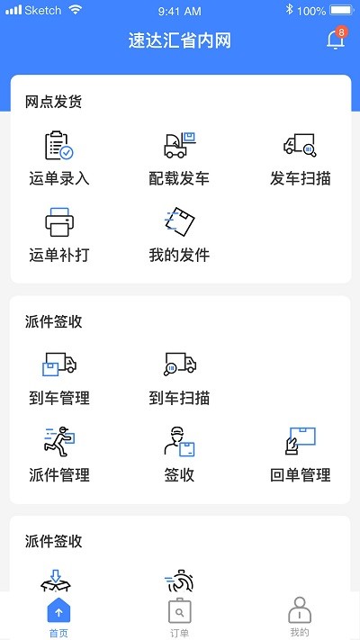 汇省下载_汇省手机版下载-1