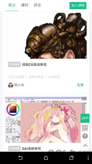 截图1