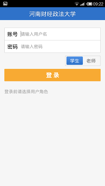 河南财大截图1