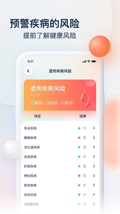 z基因截图2