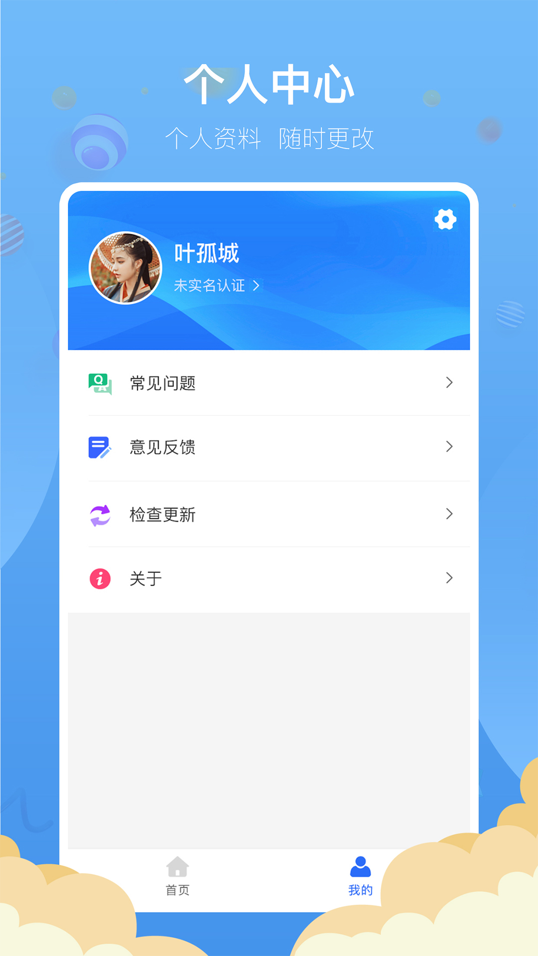 电子市民卡截图1