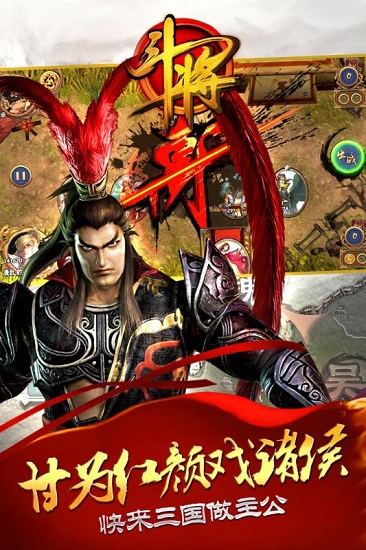 斗将百度版截图3