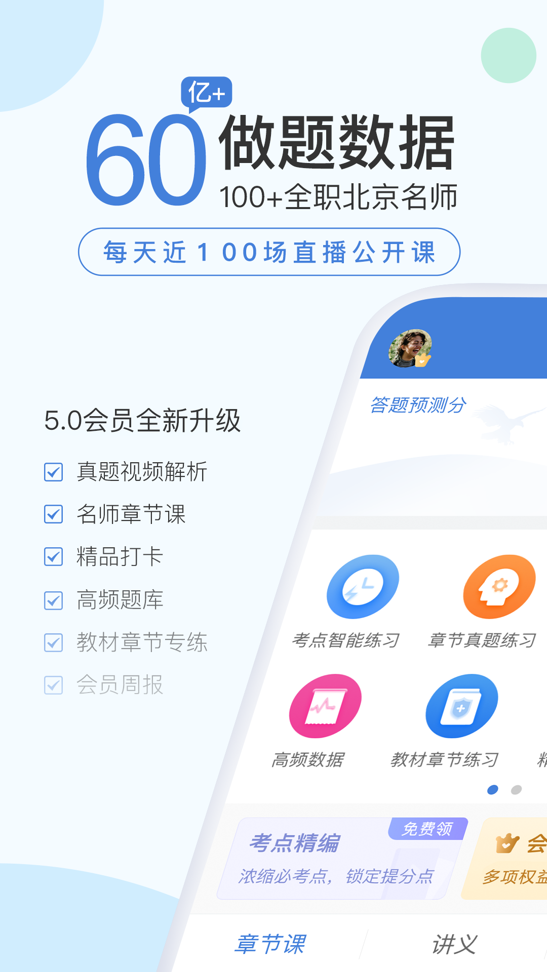 二建截图2