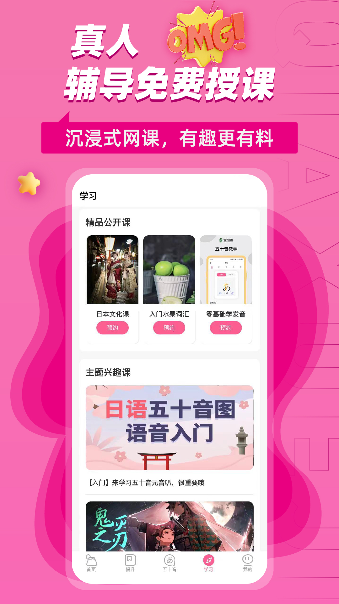 日语学习助手截图4