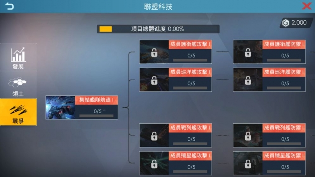 星际文明新纪元截图1