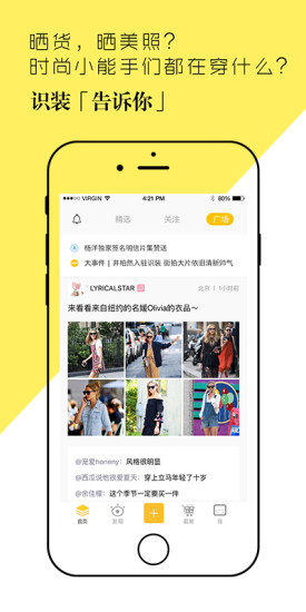 识装截图2