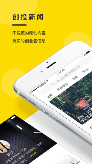 铅笔道截图1