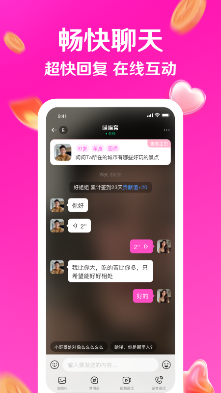 寻秘截图3