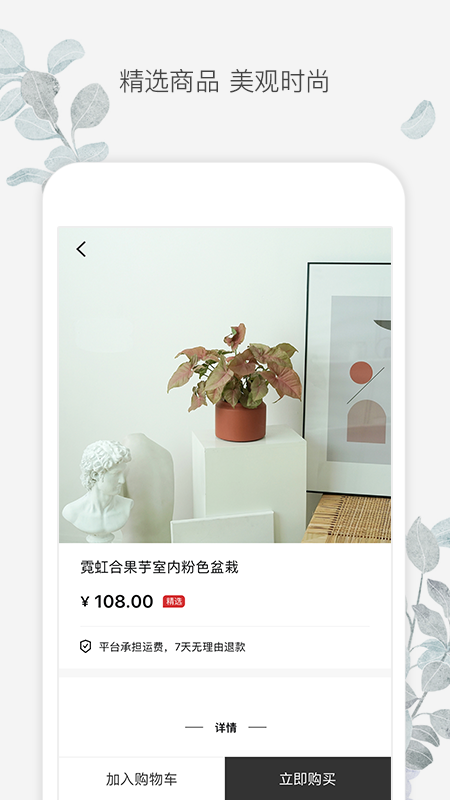 速想惠截图2