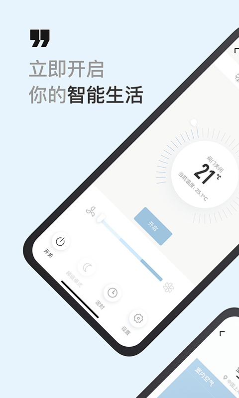 西蒙智慧家截图1