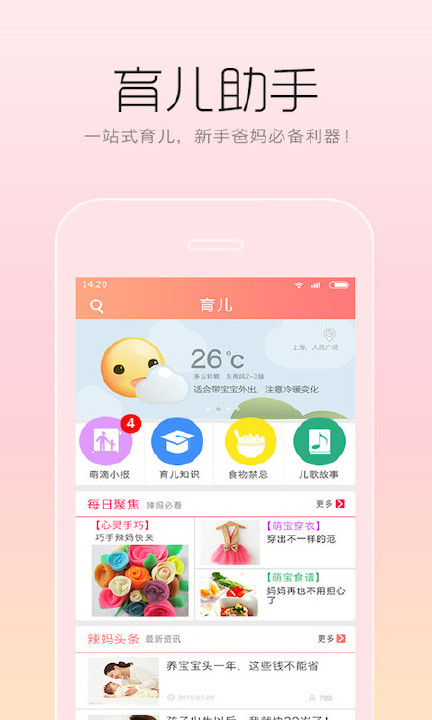 宝贝相册截图2