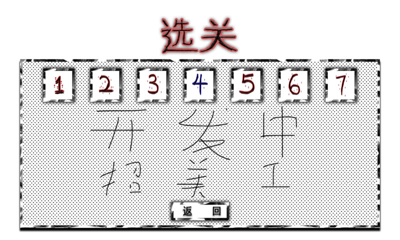 杀死那个武侠截图1