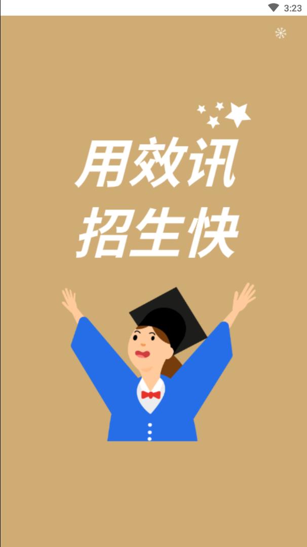 效讯-01