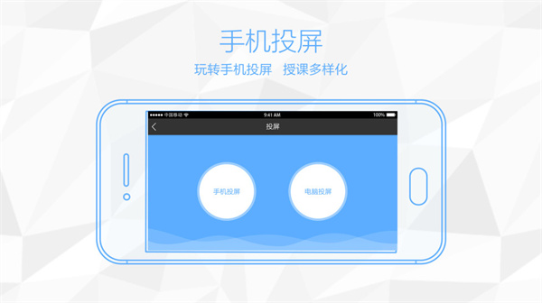 多屏互动app截图2