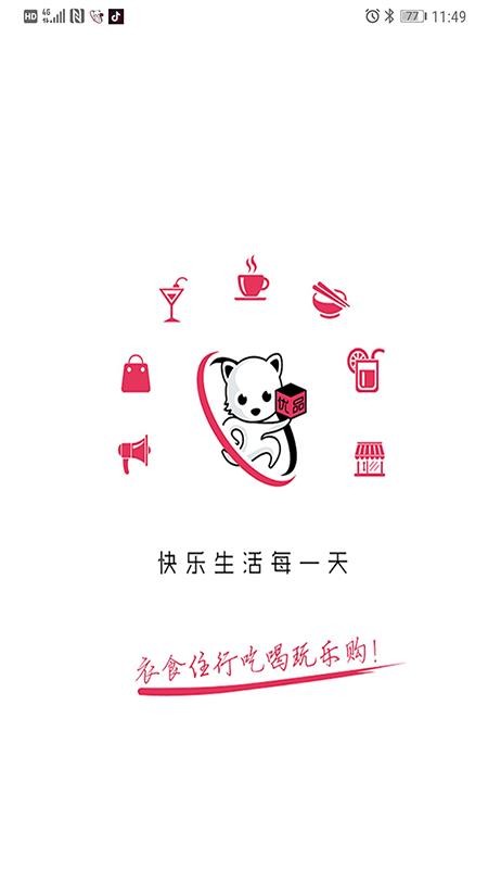 同城优品圈-01