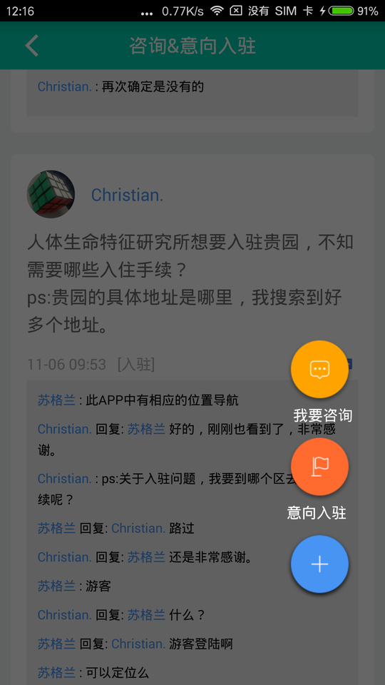 科技小镇截图2