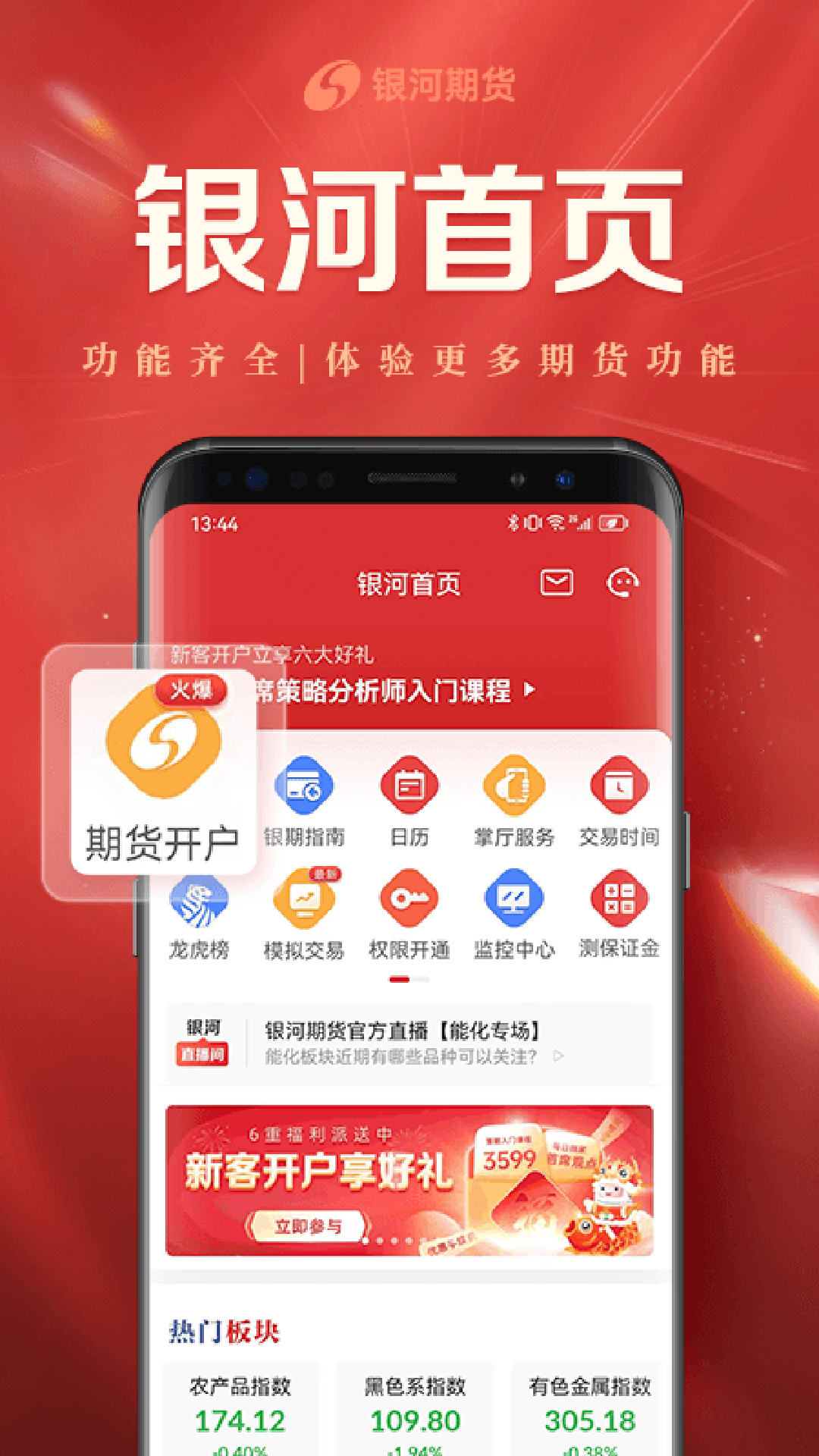 智慧财富截图3