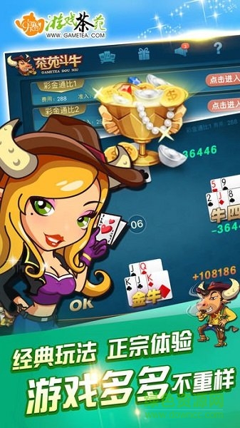 游戏茶苑截图1