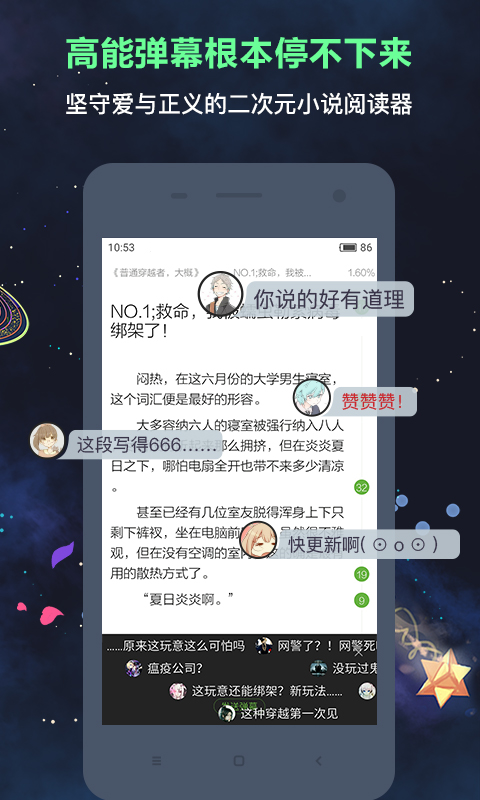 乐书截图2