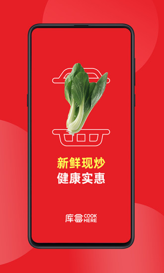 库盒截图4