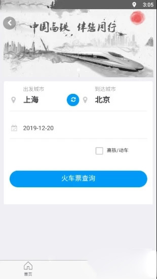 华谊旅行下载_华谊旅行手机版下载-0