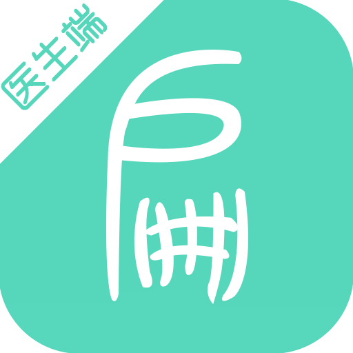扁鹊荟医生端