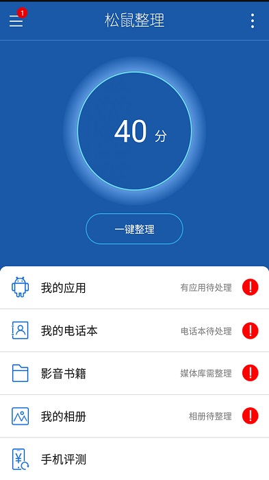 松鼠整理-01